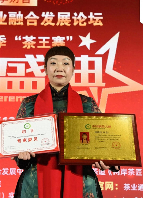 五星一级中国制茶大师何晓红