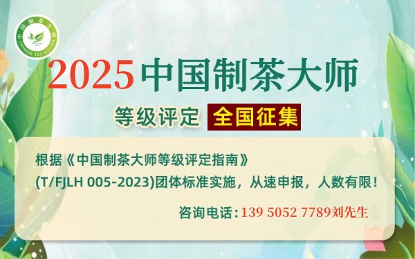 中国制茶大师封面1.jpg